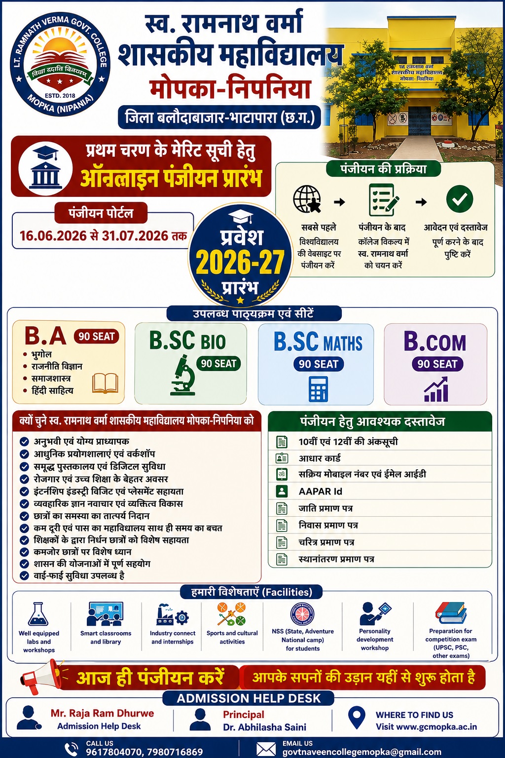 Advertisement 2026-27